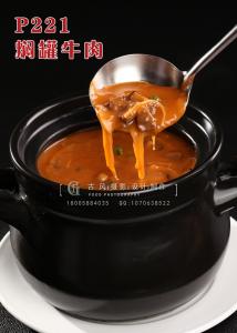 P221焖罐牛肉 副本