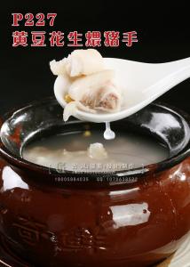 P227黄豆花生煨猪手 副本