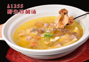A1255野生珍菌汤