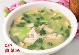 C57青菜汤