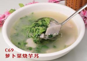 C69萝卜菜烧芋艿