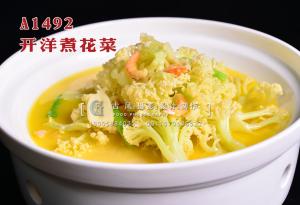A1492开洋煮花菜