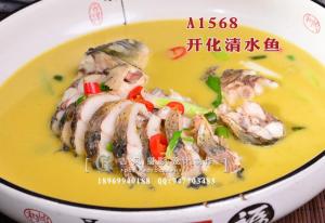 A1568开化清水鱼