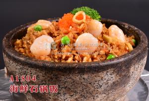 A1504海鲜石锅饭
