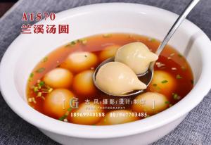 A1570兰溪汤圆
