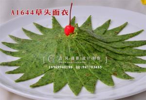 A1644草头面衣