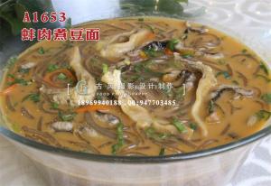 A1653蚌肉煮豆面
