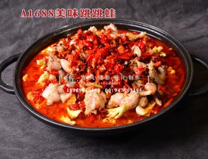 A1688美味跳跳蛙