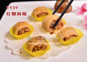 E939红糖麻糍