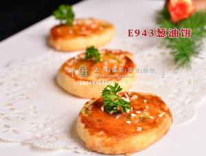 E943葱油饼