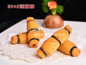 E945莲藕酥