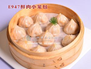 E947鲜肉小笼包-(1)
