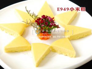 E949小米糕16