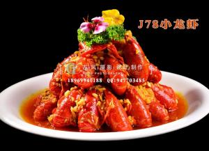 J78小龙虾