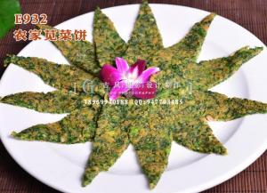 E932农家苋菜饼
