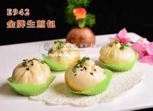 E942金牌生煎包