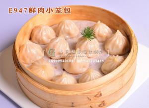 E947鲜肉小笼包-(1)
