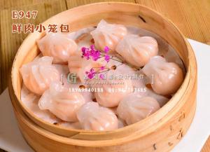 E947鲜肉小笼包
