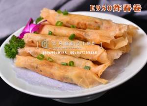 E950炸春卷