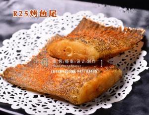 R25烤鱼尾