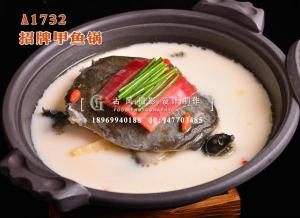 A1732招牌甲鱼锅--(1)