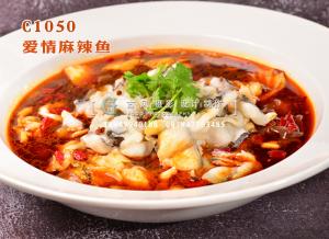 C1050爱情麻辣鱼