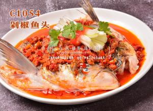 C1054剁椒鱼头