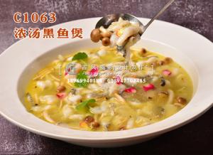 C1063浓汤黑鱼煲