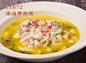 C1072浓汤黑鱼煲