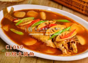 C1080红烧大黄鱼