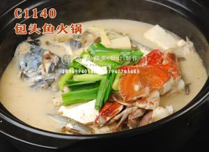 C1140包头鱼火锅