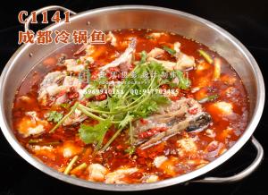 C1141成都冷锅鱼