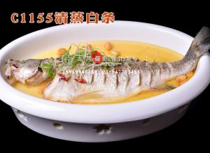 C1155清蒸白条