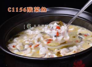 C1156酸菜鱼