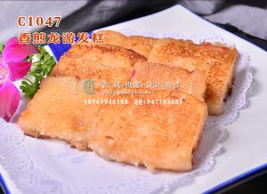 C1047香煎龙游发糕-(2)