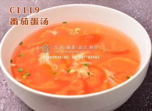 C1119番茄蛋汤