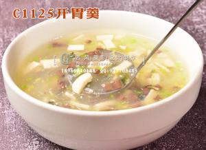 C1125开胃羹
