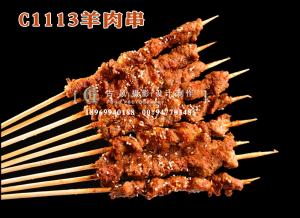 C1113羊肉串