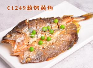 C1249葱烤黄鱼