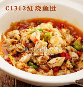 C1312红烧鱼肚
