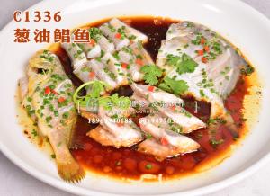 C1336葱油鲳鱼