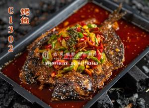 C1302烤鱼