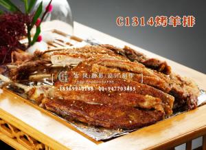 C1314烤羊排