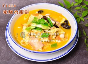 C1614家烧鸡蛋饼-(1)