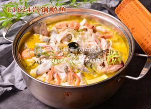 C1624汽锅鲈鱼-(2)