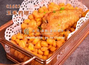 C1682玉米鸡翅