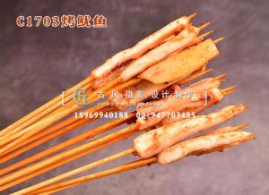C1703烤鱿鱼-(2)