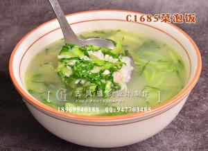 C1685菜泡饭