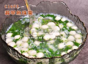 C1693翡翠鱼珠羹