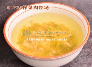 C1724榨菜肉丝汤